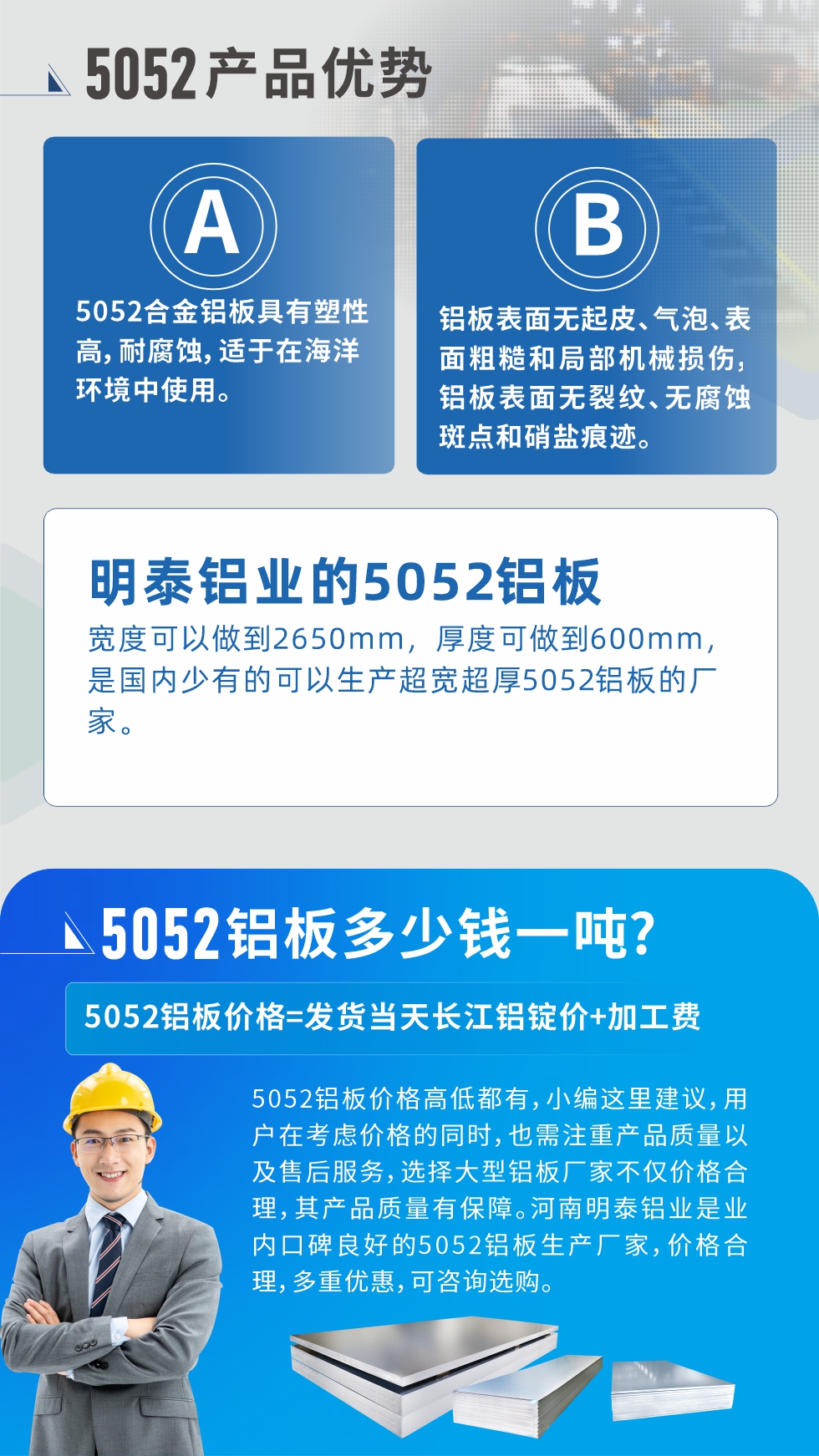 5052-h32鋁板在汽車用鋁領(lǐng)域應(yīng)用：汽車發(fā)動(dòng)機(jī)外板、 大巴車行李箱板、大巴車用防滑裝飾板、汽車油箱用鋁板等。