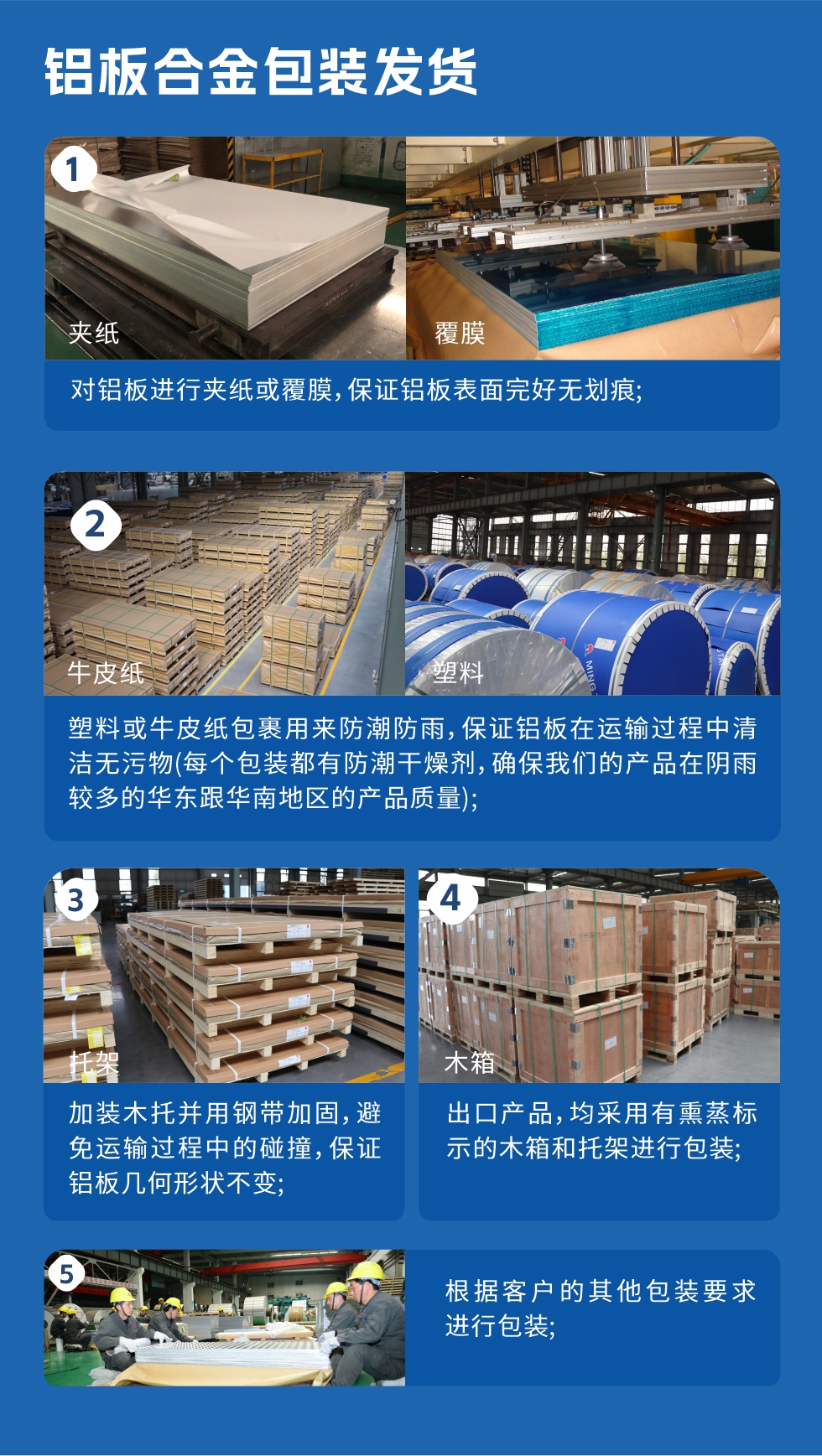 明泰鋁業(yè)_6061鋁板廠家_質(zhì)量穩(wěn)定_價(jià)格優(yōu)惠:6061鋁板是明泰鋁業(yè)優(yōu)勢(shì)產(chǎn)品之一，可生產(chǎn)超寬超厚6061鋁板，內(nèi)應(yīng)力消除，切割不變形，寬度達(dá)2650mm，厚度達(dá)500mm，是國(guó)內(nèi)少有的可以生產(chǎn)超寬超厚鋁板的廠家，我廠原材料在進(jìn)廠前都要進(jìn)行取樣檢驗(yàn)，檢驗(yàn)合格后才能使用，從源頭控制產(chǎn)品質(zhì)量，其加工工藝較高超，管理較科學(xué)嚴(yán)謹(jǐn)，產(chǎn)品氧化效果較好，加工后不易變形，淬火較均勻等。

