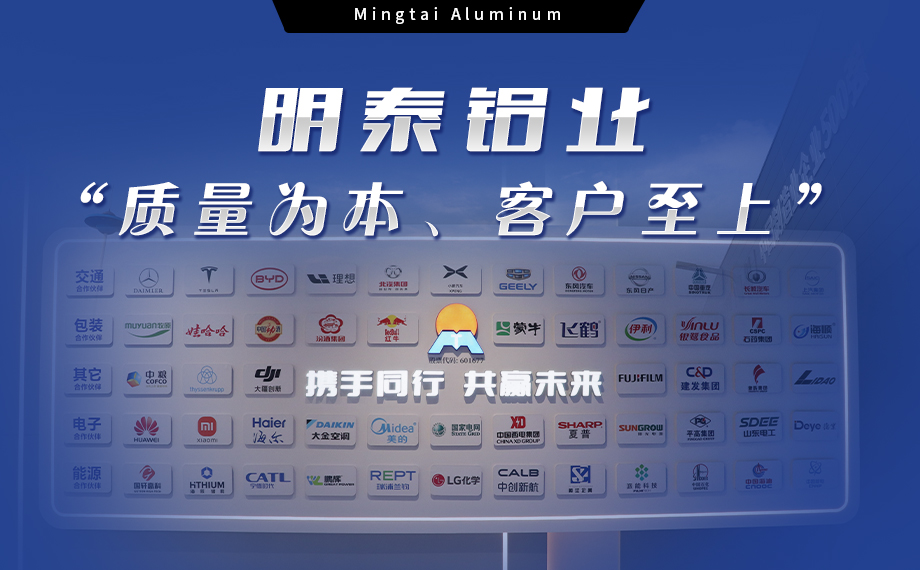 明泰鋁業(yè)：汽車電機(jī)蓋板用5052鋁板為卓越之選