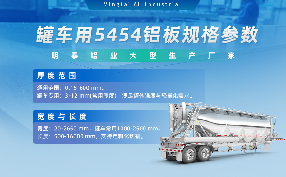 5454h32鋁板 罐車(chē)鋁板用途 2000mm寬幅鋁板 超寬鋁板工廠