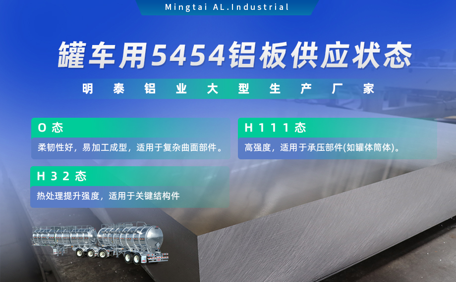 5454h32鋁板 罐車(chē)鋁板用途 2000mm寬幅鋁板 超寬鋁板工廠