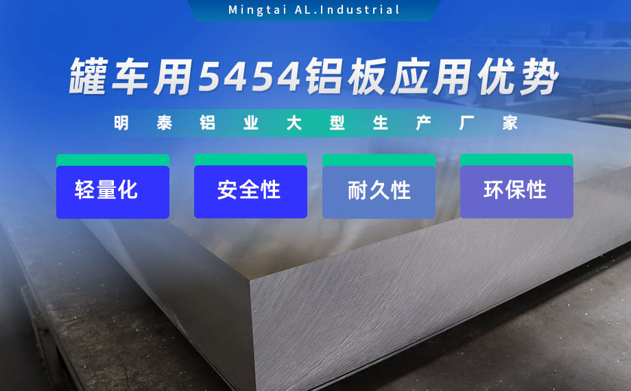 5454h32鋁板 罐車(chē)鋁板用途 2000mm寬幅鋁板 超寬鋁板工廠