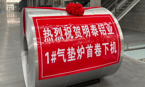 高端轉(zhuǎn)型新突破，鴻晟新材氣墊爐投產(chǎn)