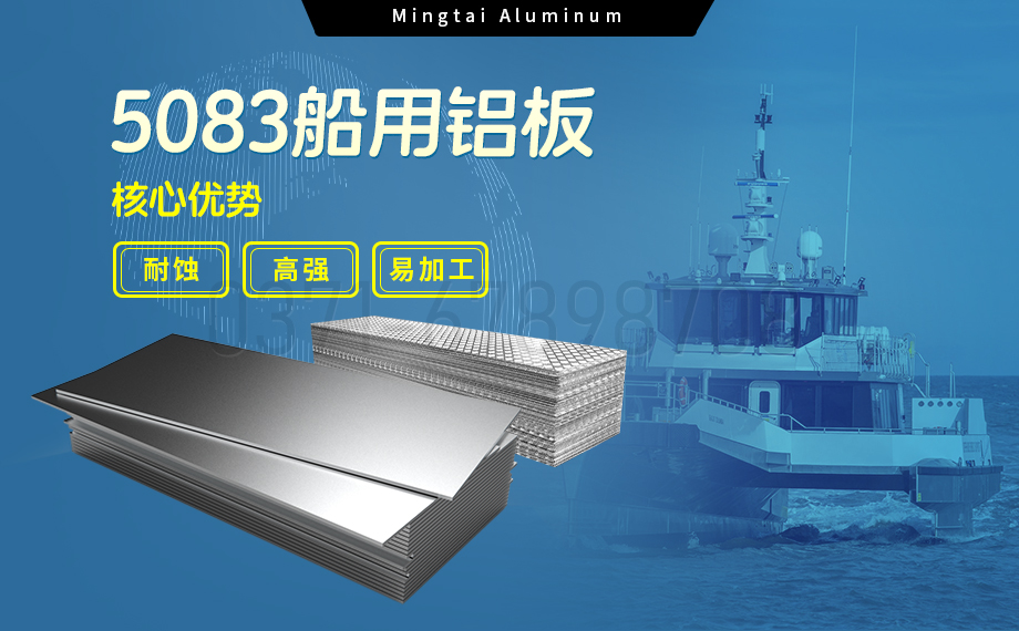 en aw-5083材料廠家-生產(chǎn)鋁板廠家排名？