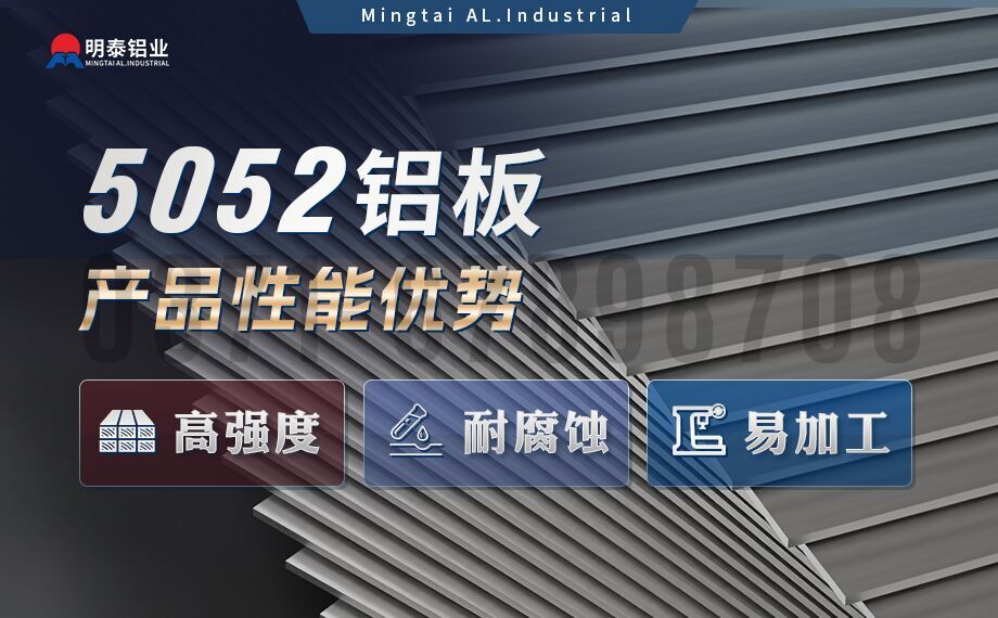 鋁料倉用5052鋁板_5052中厚板_5052超寬鋁板可加工定做規(guī)格齊全質量保證