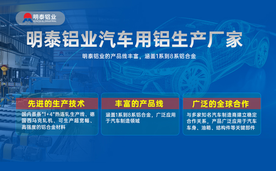 汽車引擎蓋外板用6016與6111鋁合金 延伸率高、疲勞強度好 符合汽車輕量化發(fā)展趨勢