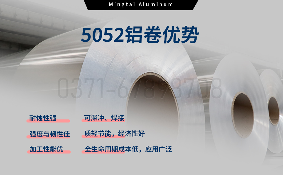 5系熱軋卷-沖壓件用5052鋁卷_大型5052鋁帶廠家,上市企業(yè)_5052-O鋁卷按需定制生產(chǎn)