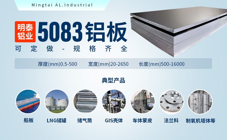 正規(guī)鋁板廠(chǎng)家-5083鋁板供應(yīng)商 正規(guī)鋁板廠(chǎng)家-5083鋁板供應(yīng)商