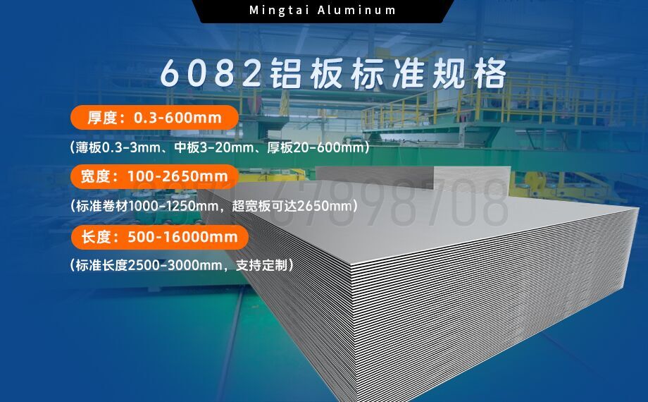 車輛結(jié)構(gòu)用6082鋁板_軌道交通車輛部件用6系熱軋板 高耐磨防銹鋁板