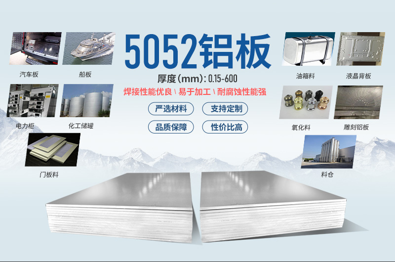 5052國標鋁板_雙面/單面貼膜5052h32鋁合金板_5052-h38鋁卷加工費多少？