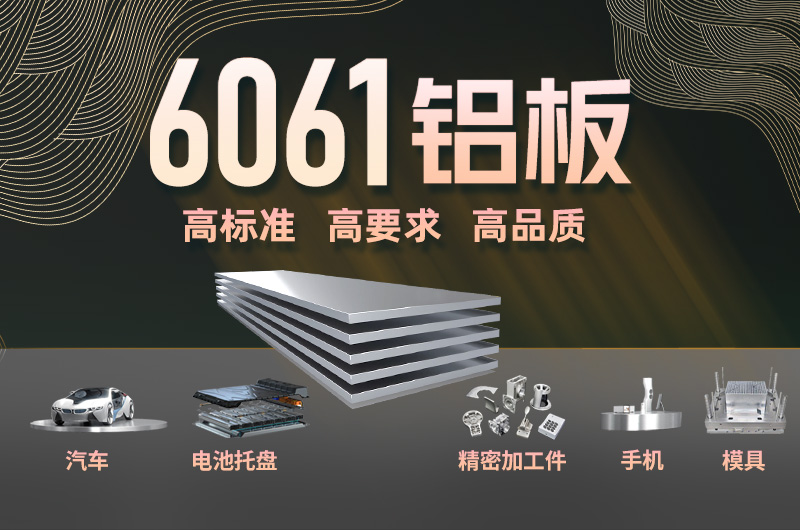 明泰鋁業(yè)8-30厚6061國標鋁板 6061t6鋁合金板廠家_加工費多少？