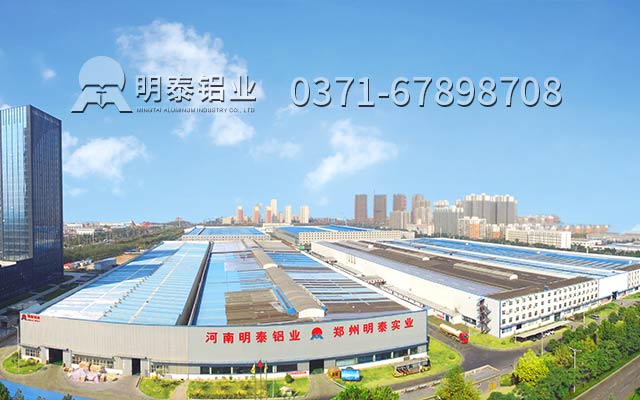 上海鋁板供應(yīng)商選哪家？當(dāng)然選擇明泰鋁業(yè)
