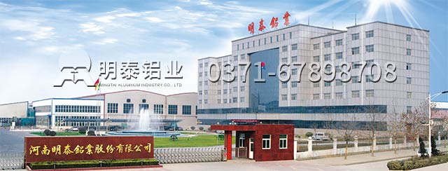 廣東6061t6鋁板價格多少？明泰6061t6鋁板廠家來說
