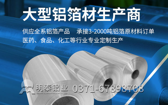 同為膠帶鋁箔，1235鋁箔、8011鋁箔各有風(fēng)采