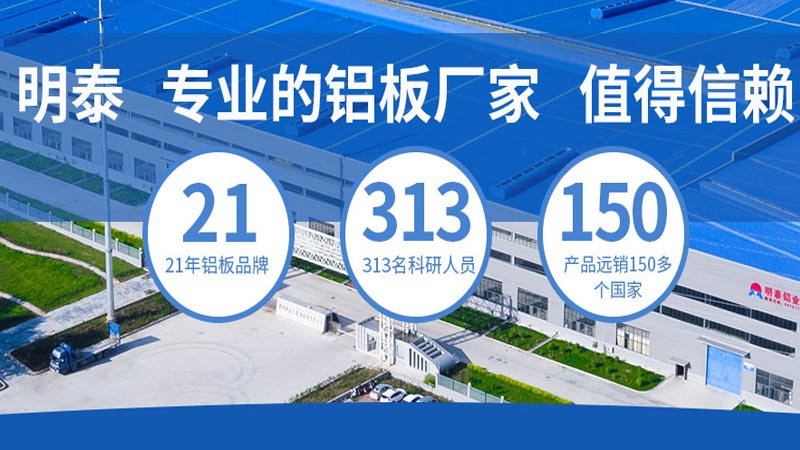 杭州3003鋁板生產(chǎn)廠家_直銷模式，價格更合理