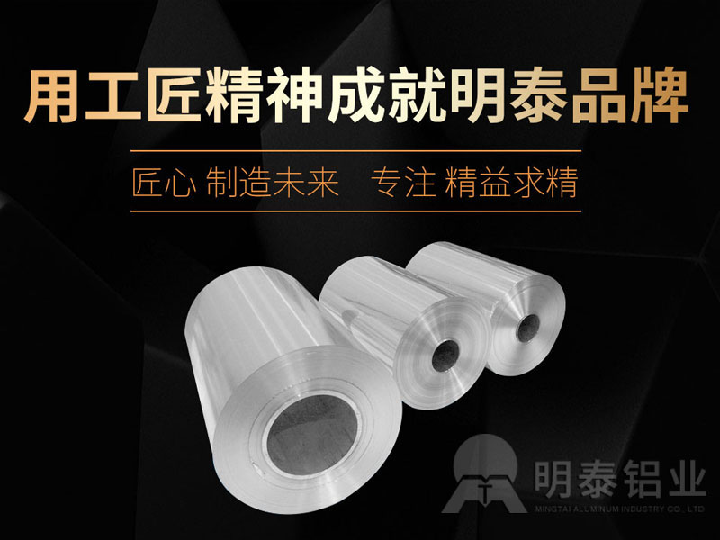 鋁箔廠家-航空飛機(jī)餐盒料用8006鋁箔多少錢一噸？