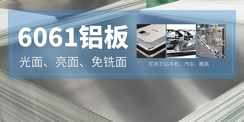 國標(biāo)6061鋁板河南廠家一噸出廠價(jià)多少錢？