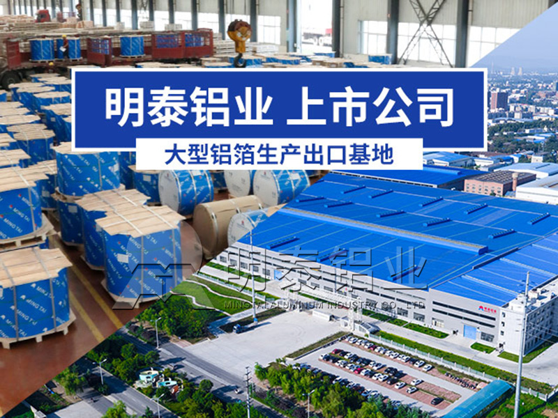 包裝鋁箔用前景廣-廠家直供廠家哪家好？