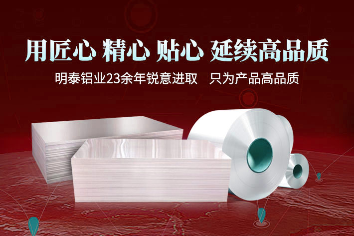鋁合金鍋內(nèi)膽材質(zhì)用3003/6061鋁合金哪個品牌好？明泰鋁業(yè)來支招